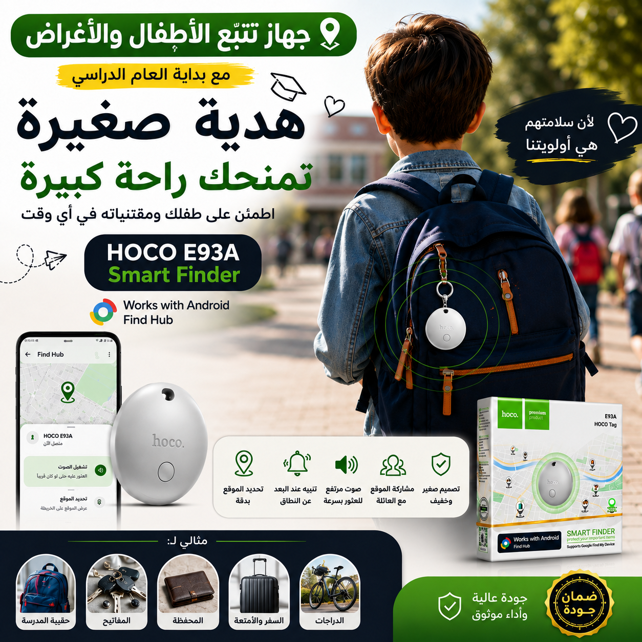 HOCO E93A SMART FINDES ®