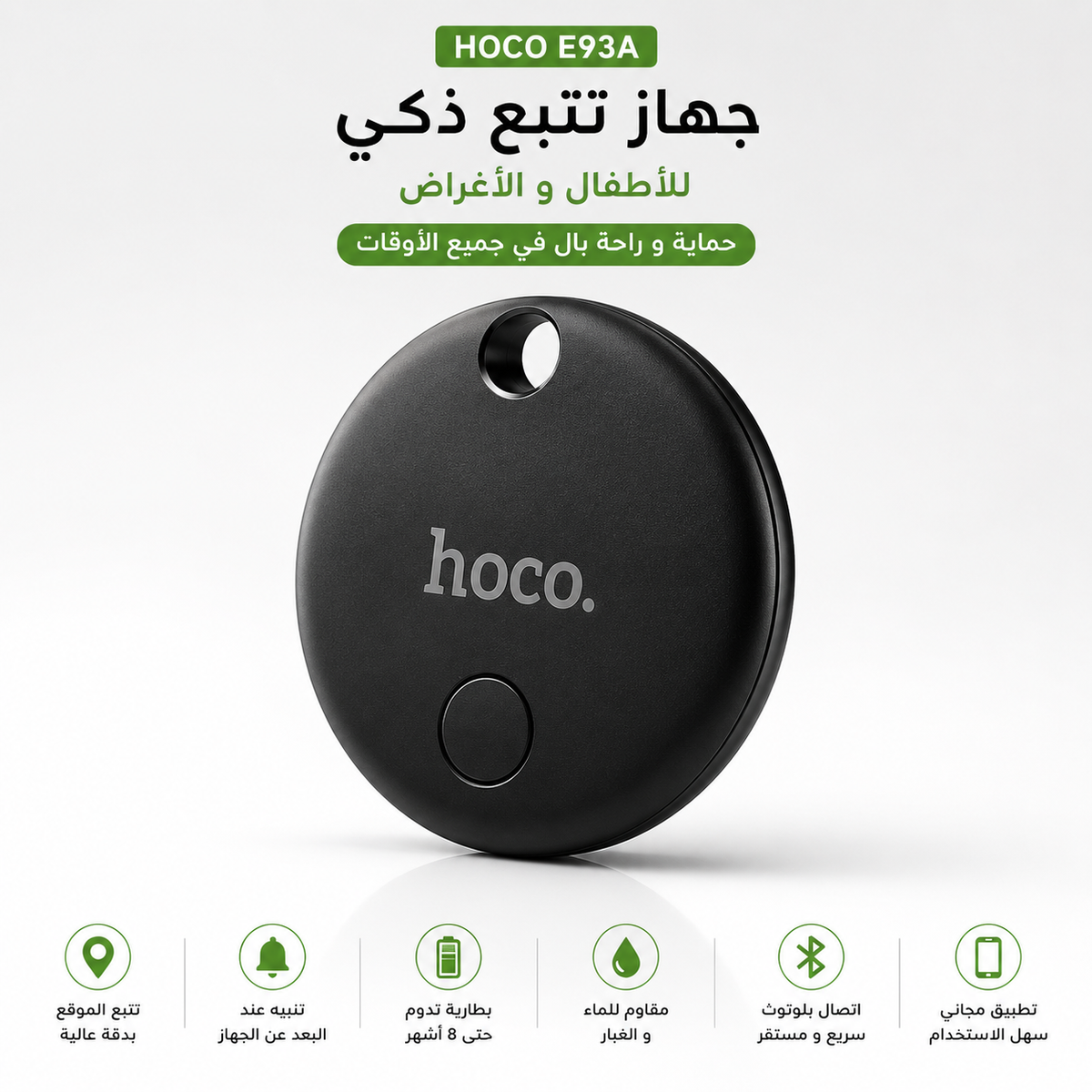 HOCO E93A SMART FINDES ®