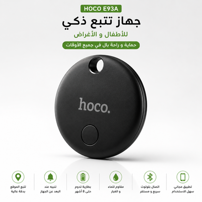 HOCO E93A SMART FINDES ®